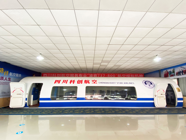 四川科创技工学校航空实训基地