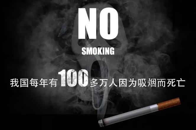 四川科创技工学校禁烟宣传