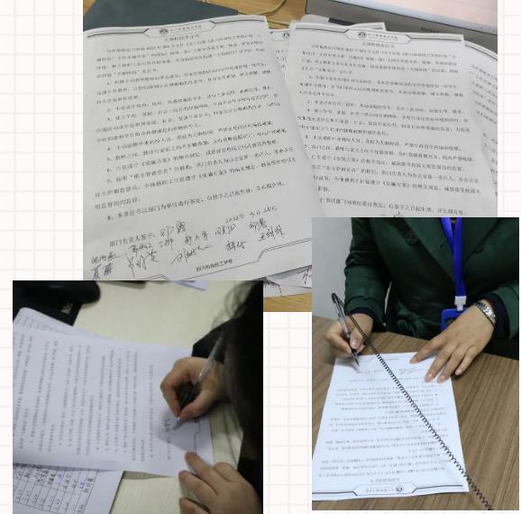 四川科创技工学校各部门签订禁烟协议